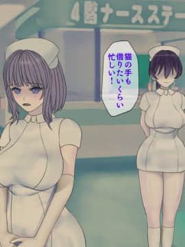 [搾精研究所] 搾精病棟 最終回 ～性格最悪のナースしかいない病院で射精管理生活～_274_274