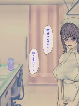 [搾精研究所] 搾精病棟 最終回 ～性格最悪のナースしかいない病院で射精管理生活～_281_281