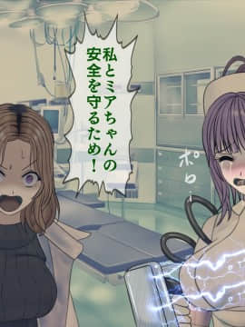 [搾精研究所] 搾精病棟 最終回 ～性格最悪のナースしかいない病院で射精管理生活～_320_320