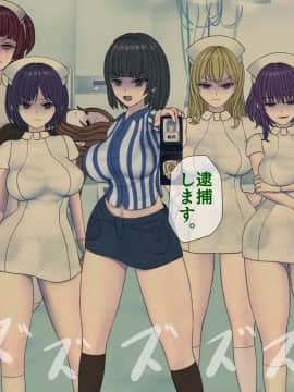 [搾精研究所] 搾精病棟 最終回 ～性格最悪のナースしかいない病院で射精管理生活～_407_407