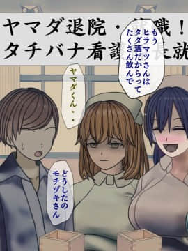 [搾精研究所] 搾精病棟 最終回 ～性格最悪のナースしかいない病院で射精管理生活～_473_473