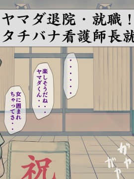 [搾精研究所] 搾精病棟 最終回 ～性格最悪のナースしかいない病院で射精管理生活～_475_475