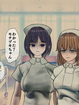 [搾精研究所] 搾精病棟 最終回 ～性格最悪のナースしかいない病院で射精管理生活～_526_526
