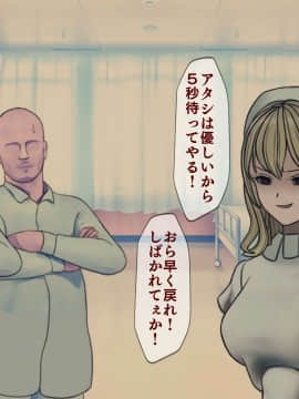 [搾精研究所] 搾精病棟 最終回 ～性格最悪のナースしかいない病院で射精管理生活～_533_533