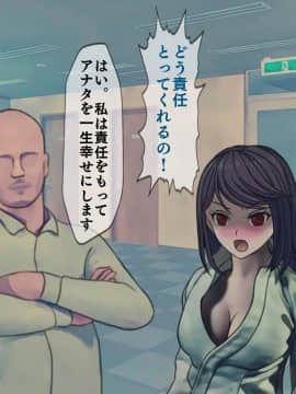 [搾精研究所] 搾精病棟 最終回 ～性格最悪のナースしかいない病院で射精管理生活～_534_534