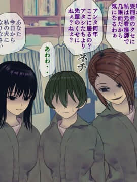 [搾精研究所] 搾精病棟 最終回 ～性格最悪のナースしかいない病院で射精管理生活～_535_535