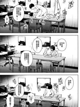 (#にじそうさく3) [Circle Eden (ヂイスケ)] ヒミツの放課後撮影会 (瀬戸美夜子)  [冊語草堂]_21