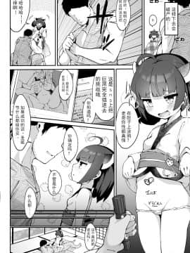 [じゃじゅじょ (じょぶじゅん。)] きりたんの正しいしつけ方 (VOICEROID) [moye个人汉化] [Digital]_18
