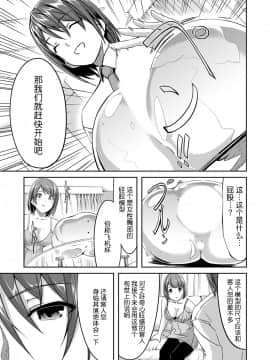 [ぐすたふ] セックス宅配便【完全版】 [中国翻訳]_050