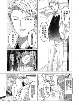 [ぐすたふ] セックス宅配便【完全版】 [中国翻訳]_074