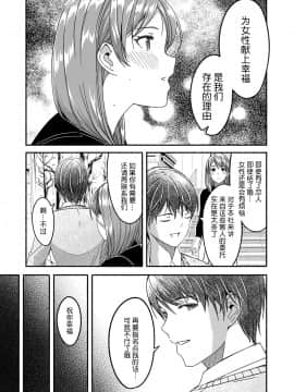 [ぐすたふ] セックス宅配便【完全版】 [中国翻訳]_122