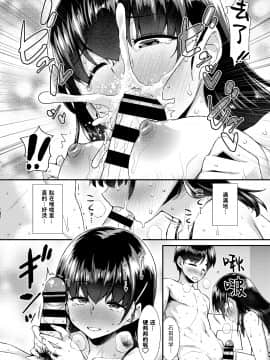 [ともみみしもん] 下心をキミに♡ (COMIC BAVEL 2020年5月号) [中国翻訳] [DL版]_291