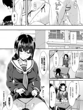 [ともみみしもん] 下心をキミに♡ (COMIC BAVEL 2020年5月号) [中国翻訳] [DL版]_302