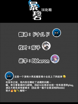 [ともみみしもん] 下心をキミに♡ (COMIC BAVEL 2020年5月号) [中国翻訳] [DL版]_303