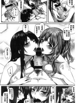 [Matsukawa] Ryoute ni Senpai [Chinese]_037