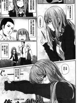 [Matsukawa] Ryoute ni Senpai [Chinese]_110