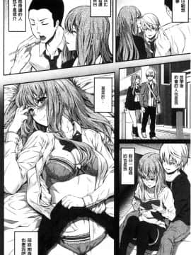 [Matsukawa] Ryoute ni Senpai [Chinese]_111
