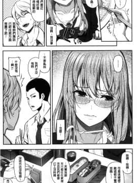 [Matsukawa] Ryoute ni Senpai [Chinese]_112