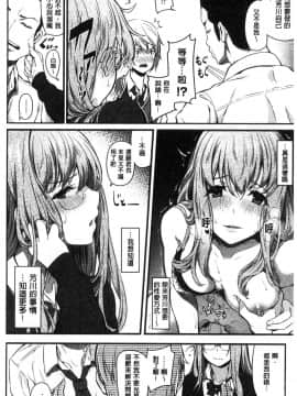 [Matsukawa] Ryoute ni Senpai [Chinese]_113