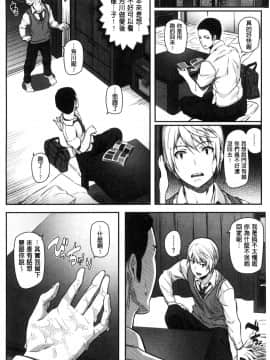 [Matsukawa] Ryoute ni Senpai [Chinese]_115