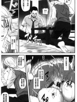 [Matsukawa] Ryoute ni Senpai [Chinese]_116