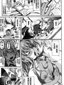 [Matsukawa] Ryoute ni Senpai [Chinese]_118