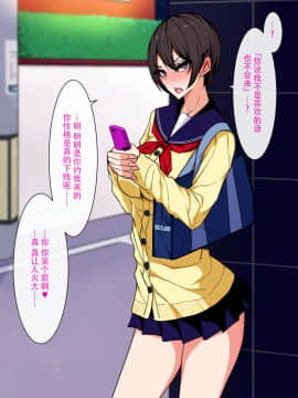 ［技師アン］ 生意気援交娘と媚薬ちん〇でムリヤリ仲良くなるお話 ［Listen To Yourself×Swordman联合汉化］_46_A_044