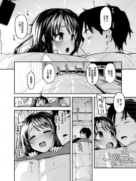 [森宮缶 (森宮正幸)] しまむーとぽかぽかになる本 (アイドルマスター シンデレラガールズ) [中国翻訳] [DL版]_04_MJK_T2261_004