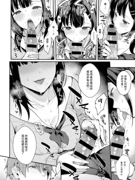 [真白しらこ] 三月の雨 (COMIC アンスリウム 2019年7月号) [中国翻訳] [DL版]_06