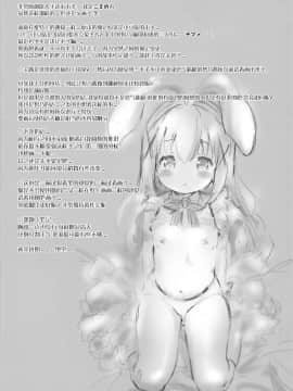 [零食汉化组] (C97) [Argyle◇check、わんとんランド組合 (こまめ丸)] とろ娘23 チノちゃんはじめました!!4 起きてください… (ご注文はうさぎですか?)_23