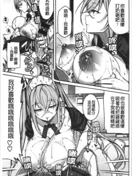 [4K漢化組][Shingo.] パコちゅーらいふ_012