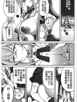 [4K漢化組][Shingo.] パコちゅーらいふ_014