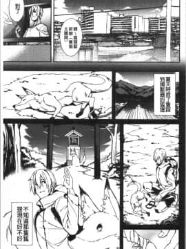 [4K漢化組][Shingo.] パコちゅーらいふ_026