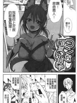 [4K漢化組][Shingo.] パコちゅーらいふ_027