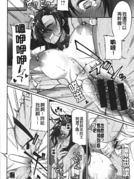 [4K漢化組][Shingo.] パコちゅーらいふ_055
