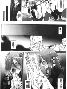 [4K漢化組][Shingo.] パコちゅーらいふ_065
