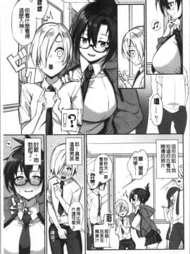 [4K漢化組][Shingo.] パコちゅーらいふ_084