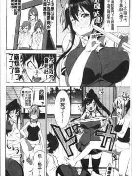 [4K漢化組][Shingo.] パコちゅーらいふ_097