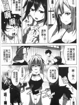 [4K漢化組][Shingo.] パコちゅーらいふ_098