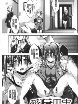 [4K漢化組][Shingo.] パコちゅーらいふ_146