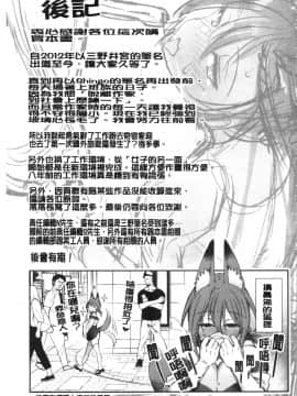 [4K漢化組][Shingo.] パコちゅーらいふ_180