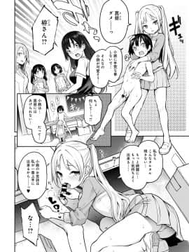 (成年コミック) [雑誌] COMIC アンスリウム 2020年5月号 [DL版]_025