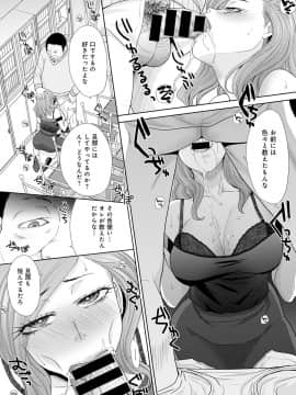 (成年コミック) [雑誌] COMIC アンスリウム 2020年5月号 [DL版]_117