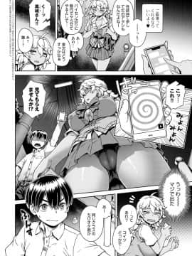 (成年コミック) [雑誌] COMIC アンスリウム 2020年5月号 [DL版]_165