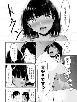 (成年コミック) [雑誌] COMIC アンスリウム 2020年5月号 [DL版]_405