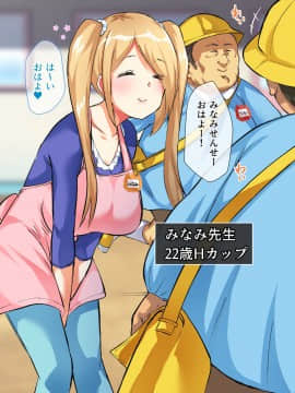 (同人CG集) [diletta (ナカイザード)] おっさん老稚園_006_txt01_0004