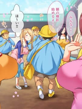 (同人CG集) [diletta (ナカイザード)] おっさん老稚園_014_txt01_0012