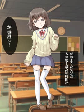 [サポットノーズ] 幼馴染が催眠術で調教されていた_20
