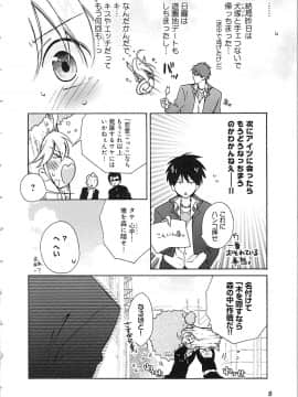 (成年コミック) [高尾鷹浬] 女体化ヤンキー学園★ ~オレのハジメテ、狙われてます。~ 2_Page_0008