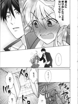 (成年コミック) [高尾鷹浬] 女体化ヤンキー学園 ～オレのハジメテ、狙われてます。～ 3_Page_0065
